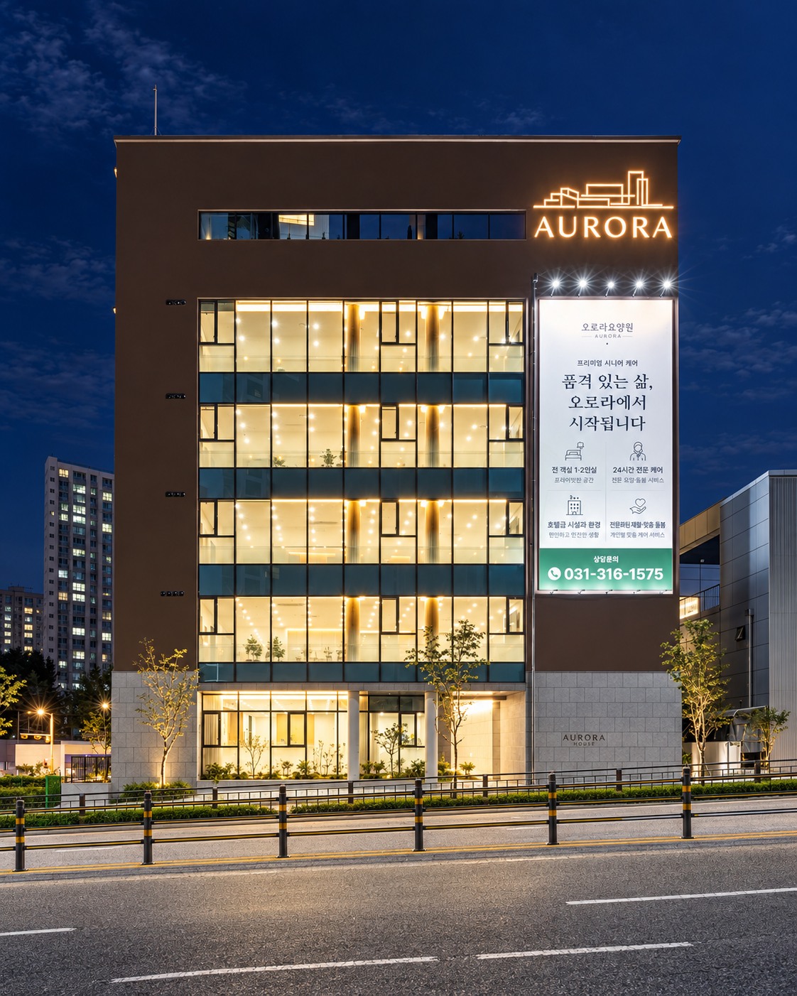 야간 조명이 켜진 시흥 장곡동 오로라 요양원 전경